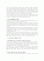 노인장기요양보험 11페이지