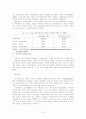 노인장기요양보험 17페이지
