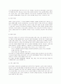 청소년복지와 학교사회복지 4페이지