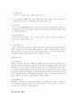 청소년복지와 학교사회복지 8페이지