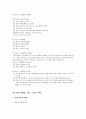 청소년복지와 학교사회복지 15페이지