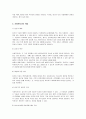 청소년복지와 학교사회복지 17페이지