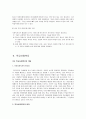 청소년복지와 학교사회복지 18페이지