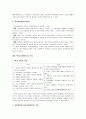 청소년복지와 학교사회복지 20페이지