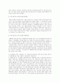 청소년복지와 학교사회복지 23페이지