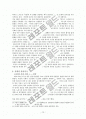 독일의 복지 정치에 대하여(2005년 총선을 전후로...) 12페이지