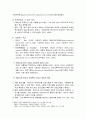 미국의 복지사상(최근의 사회복지 제도와 사상) 4페이지