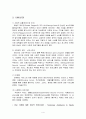 미국의 복지사상(최근의 사회복지 제도와 사상) 6페이지