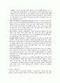 미국의 복지사상(최근의 사회복지 제도와 사상) 7페이지