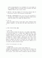 미국의 복지사상(최근의 사회복지 제도와 사상) 9페이지