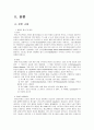 만성신부전 케이스 2페이지