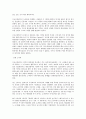 피터와 늑대 감상문 5페이지