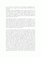 피터와 늑대 감상문 6페이지