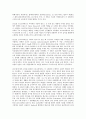 피터와 늑대 감상문 8페이지