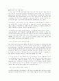 피터와 늑대 감상문 12페이지