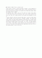 피터와 늑대 감상문 15페이지