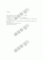 치료레크리에이션의 개요와 프로그램 13페이지