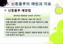 [신종인플루엔자]신종인플루엔자의 발생원인과 증상 및 치료법, 지구 대유행병(팬데믹)으로 번지고 있는 신종플루의 발병현황과 근본적 해결을 위한 과제 16페이지