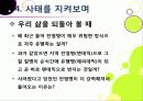 [신종인플루엔자]신종인플루엔자의 발생원인과 증상 및 치료법, 지구 대유행병(팬데믹)으로 번지고 있는 신종플루의 발병현황과 근본적 해결을 위한 과제 21페이지