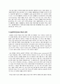[슬로라이프]슬로라이프의 이해(등장배경, 정의, 특징, 의의, 필요성) 슬로라이프(slow life)운동 사례(슬로푸드, 슬로시티) 및 슬로우라이프 실천방법 4페이지