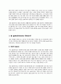[슬로라이프]슬로라이프의 이해(등장배경, 정의, 특징, 의의, 필요성) 슬로라이프(slow life)운동 사례(슬로푸드, 슬로시티) 및 슬로우라이프 실천방법 5페이지