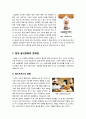 [슬로우푸드]슬로우푸드(slow food) 운동의 등장 배경 및 활동 목적과 의미 분석, 슬로푸드 VS 패스트푸드, 슬로우 라이프를 위한 슬로푸드 2페이지