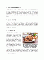 [슬로우푸드]슬로우푸드(slow food) 운동의 등장 배경 및 활동 목적과 의미 분석, 슬로푸드 VS 패스트푸드, 슬로우 라이프를 위한 슬로푸드 3페이지