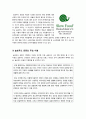 [슬로우푸드]슬로우푸드(slow food) 운동의 등장 배경 및 활동 목적과 의미 분석, 슬로푸드 VS 패스트푸드, 슬로우 라이프를 위한 슬로푸드 5페이지