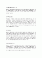 [슬로우푸드]슬로우푸드(slow food) 운동의 등장 배경 및 활동 목적과 의미 분석, 슬로푸드 VS 패스트푸드, 슬로우 라이프를 위한 슬로푸드 7페이지