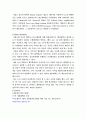 나노기술과 펨토과학에 대하여 8페이지