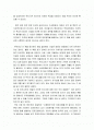 21세기 한국, 왜 러시아인가 2페이지