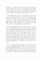 21세기 한국, 왜 러시아인가 3페이지