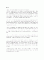 멕시코, NAFTA 체결의 영향 및 결과 3페이지