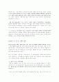 멕시코, NAFTA 체결의 영향 및 결과 6페이지