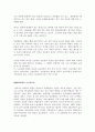 멕시코, NAFTA 체결의 영향 및 결과 7페이지