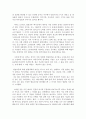 멕시코, NAFTA 체결의 영향 및 결과 10페이지