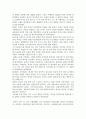 이퇴계와 이율곡의 사상비교 2페이지