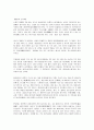 논리학(論理學) 3페이지