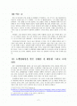 [김대중 전 대통령 서거] 인동초 김대중 대통령을 되돌아보다.(민주화의 상징 김대중) 2페이지