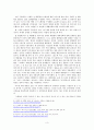 [김대중 전 대통령 서거] 인동초 김대중 대통령을 되돌아보다.(민주화의 상징 김대중) 3페이지
