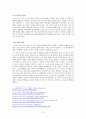 [김대중 전 대통령 서거] 인동초 김대중 대통령을 되돌아보다.(민주화의 상징 김대중) 6페이지