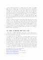 [김대중 전 대통령 서거] 인동초 김대중 대통령을 되돌아보다.(민주화의 상징 김대중) 7페이지