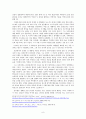 [김대중 전 대통령 서거] 인동초 김대중 대통령을 되돌아보다.(민주화의 상징 김대중) 8페이지