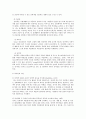 인터넷 중독 해결방안 7페이지