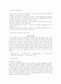 인터넷 중독 해결방안 13페이지