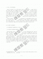 도시환경문제와 도시환경정책 3페이지
