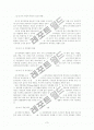 도시환경문제와 도시환경정책 5페이지