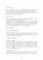 학교폭력에 대한 학교사회복지사의 대응 16페이지