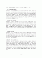 학교폭력에 대한 학교사회복지사의 대응 19페이지