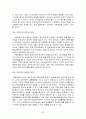 학교폭력에 대한 학교사회복지사의 대응 25페이지